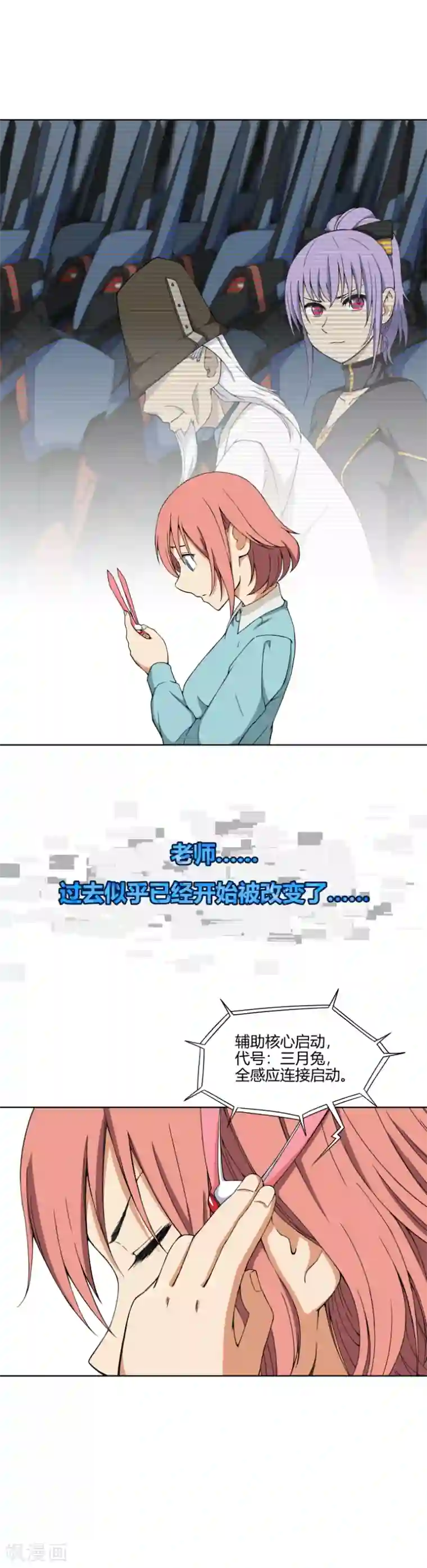 杀了我吧 爱丽丝第9话 敌人袭来