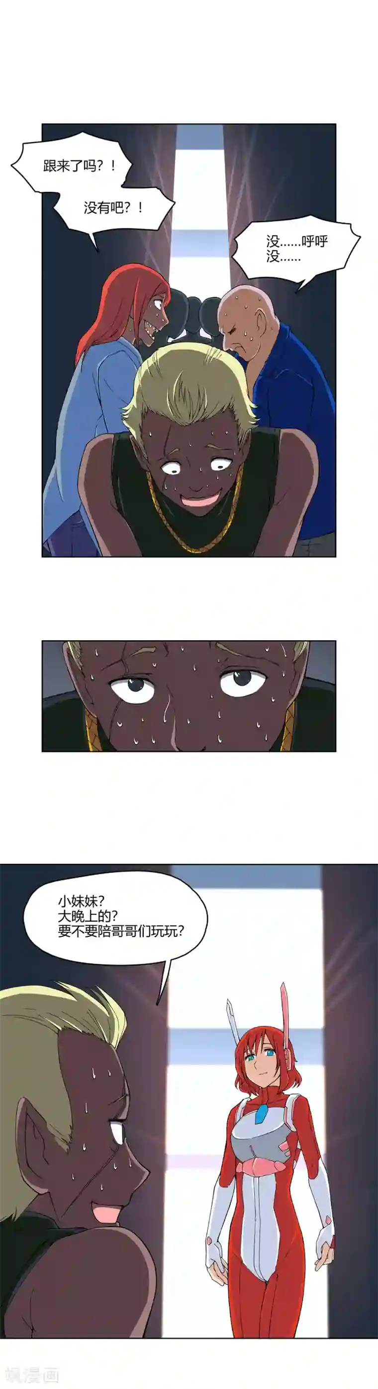 杀了我吧 爱丽丝第9话 敌人袭来