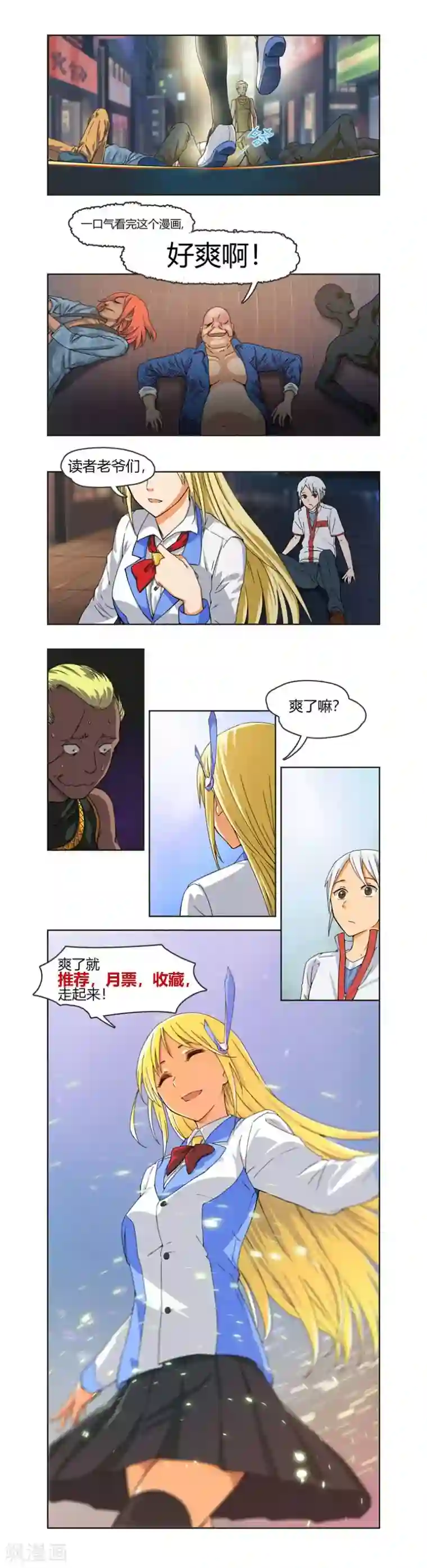 杀了我吧 爱丽丝第9话 敌人袭来