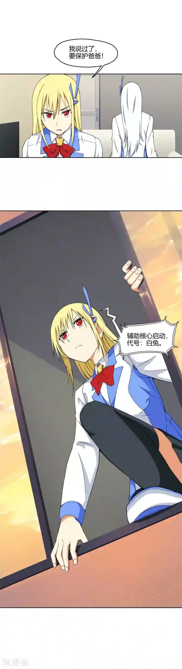 杀了我吧 爱丽丝第9话 敌人袭来