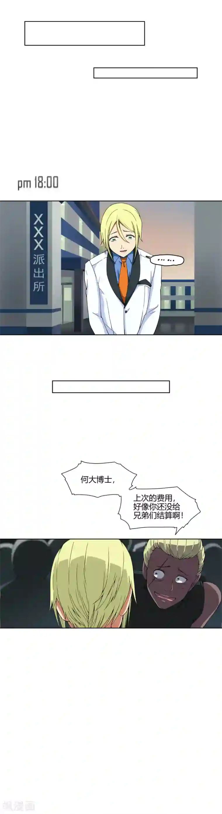 杀了我吧 爱丽丝第9话 敌人袭来