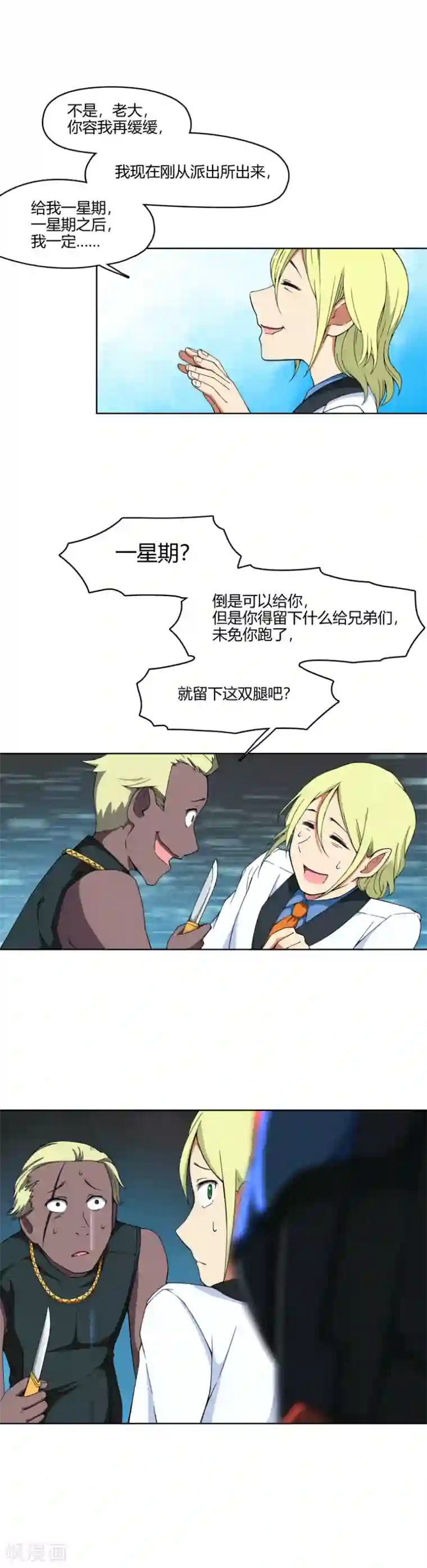 杀了我吧 爱丽丝第9话 敌人袭来