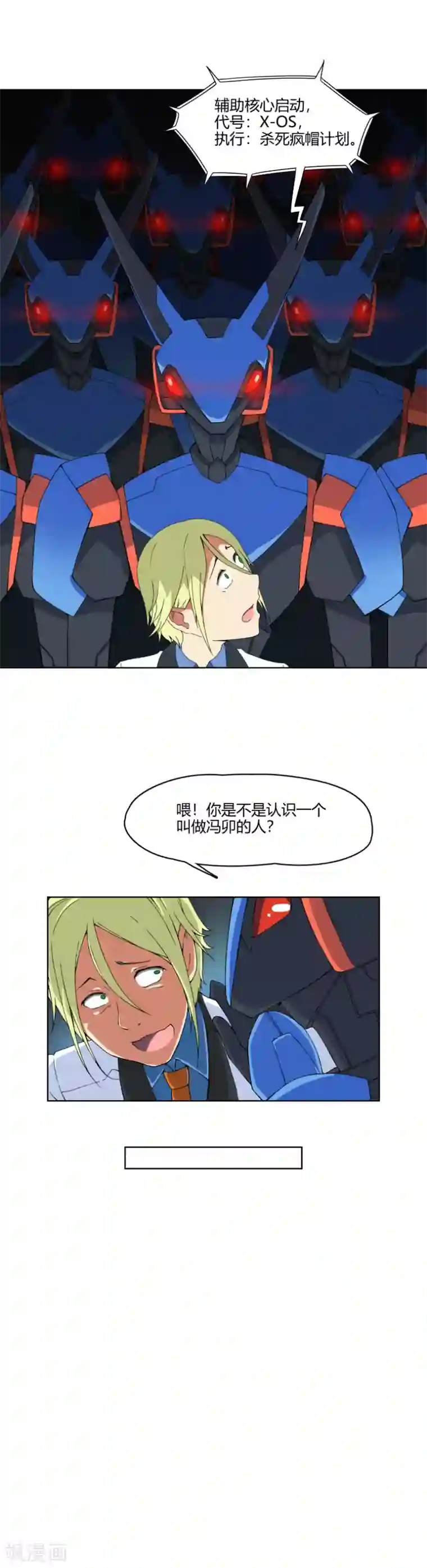 杀了我吧 爱丽丝第9话 敌人袭来