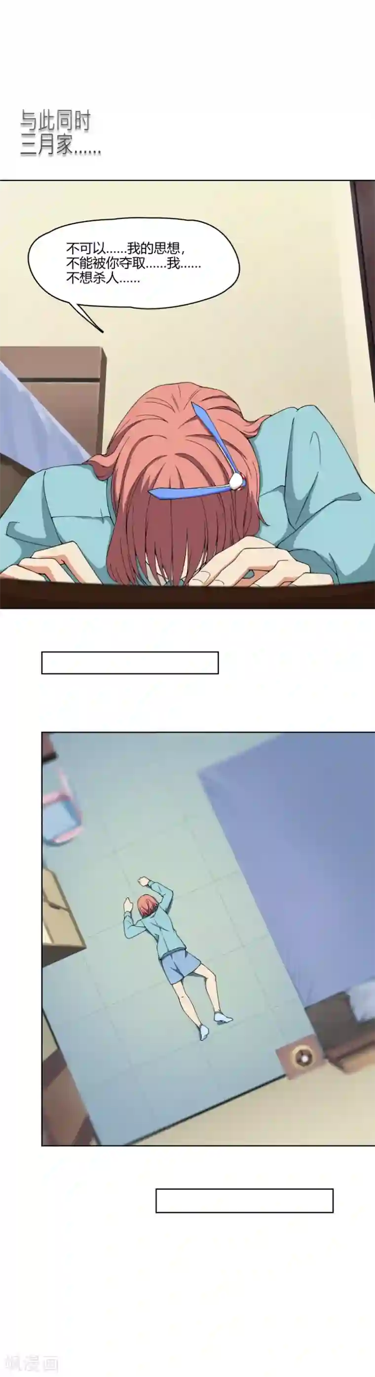 杀了我吧 爱丽丝第9话 敌人袭来