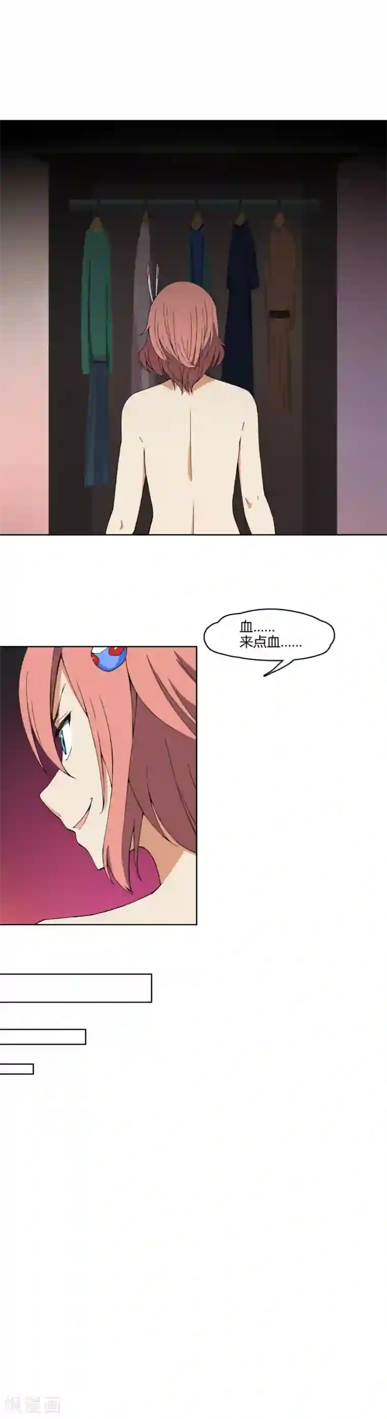 杀了我吧 爱丽丝第9话 敌人袭来