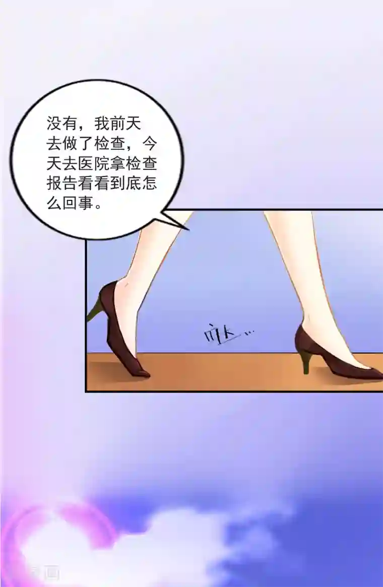 名门逆袭：老公请接招第1话 她的肾，没了