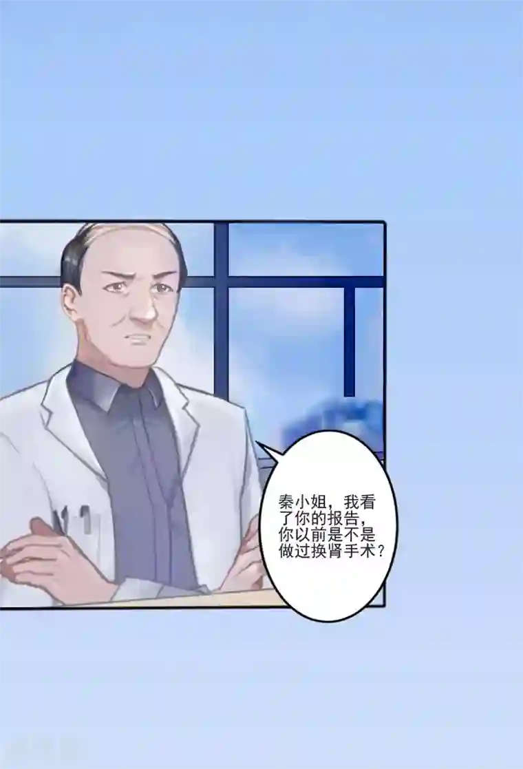 名门逆袭：老公请接招第1话 她的肾，没了