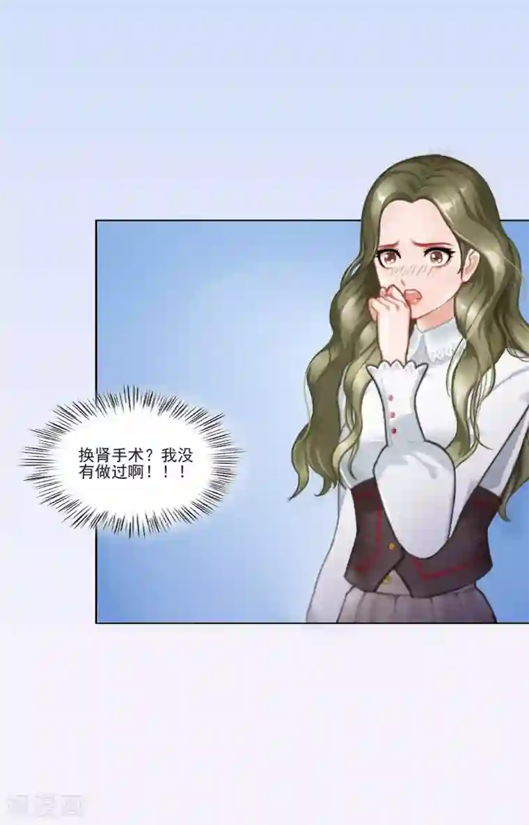 名门逆袭：老公请接招第1话 她的肾，没了