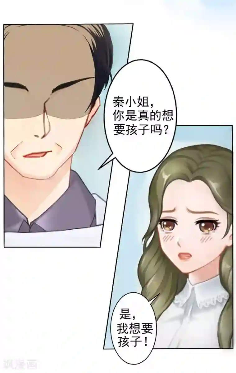 名门逆袭：老公请接招第1话 她的肾，没了