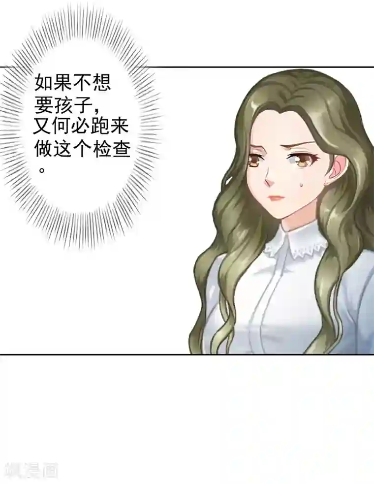 名门逆袭：老公请接招第1话 她的肾，没了