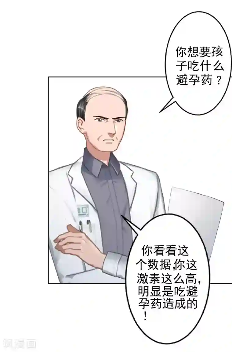 名门逆袭：老公请接招第1话 她的肾，没了