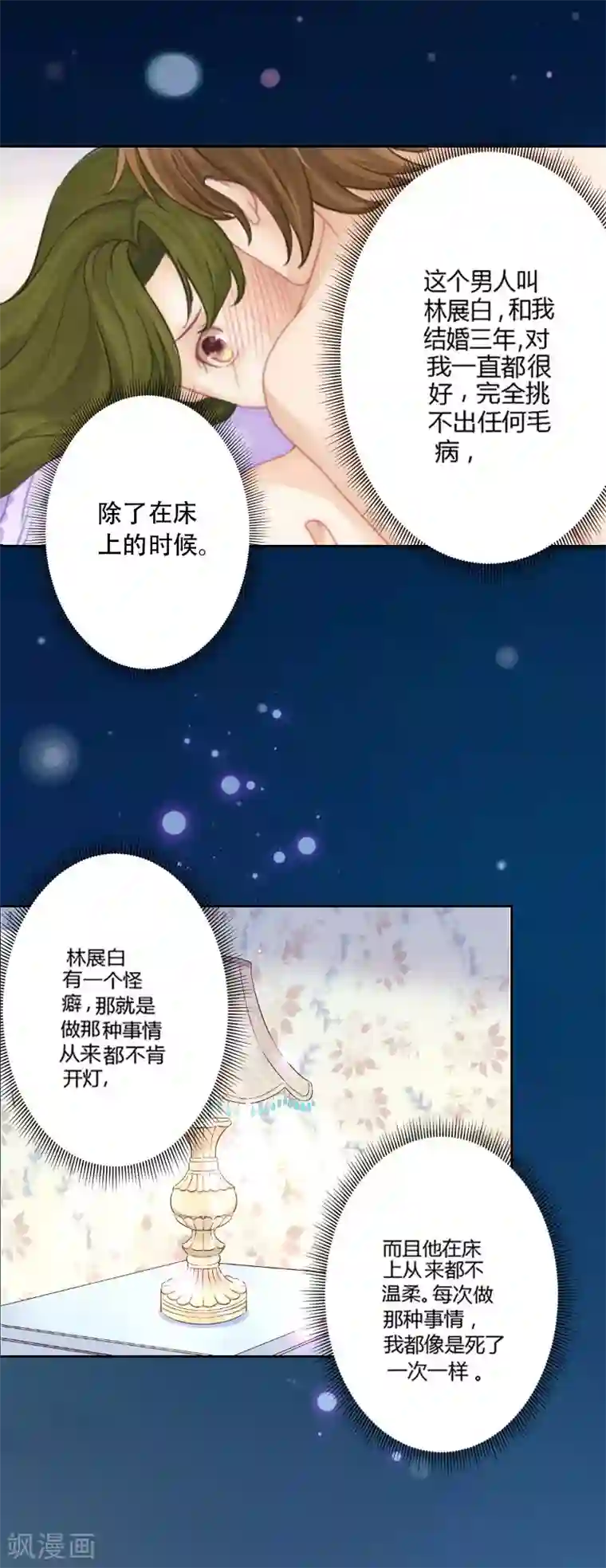 名门逆袭：老公请接招第1话 她的肾，没了