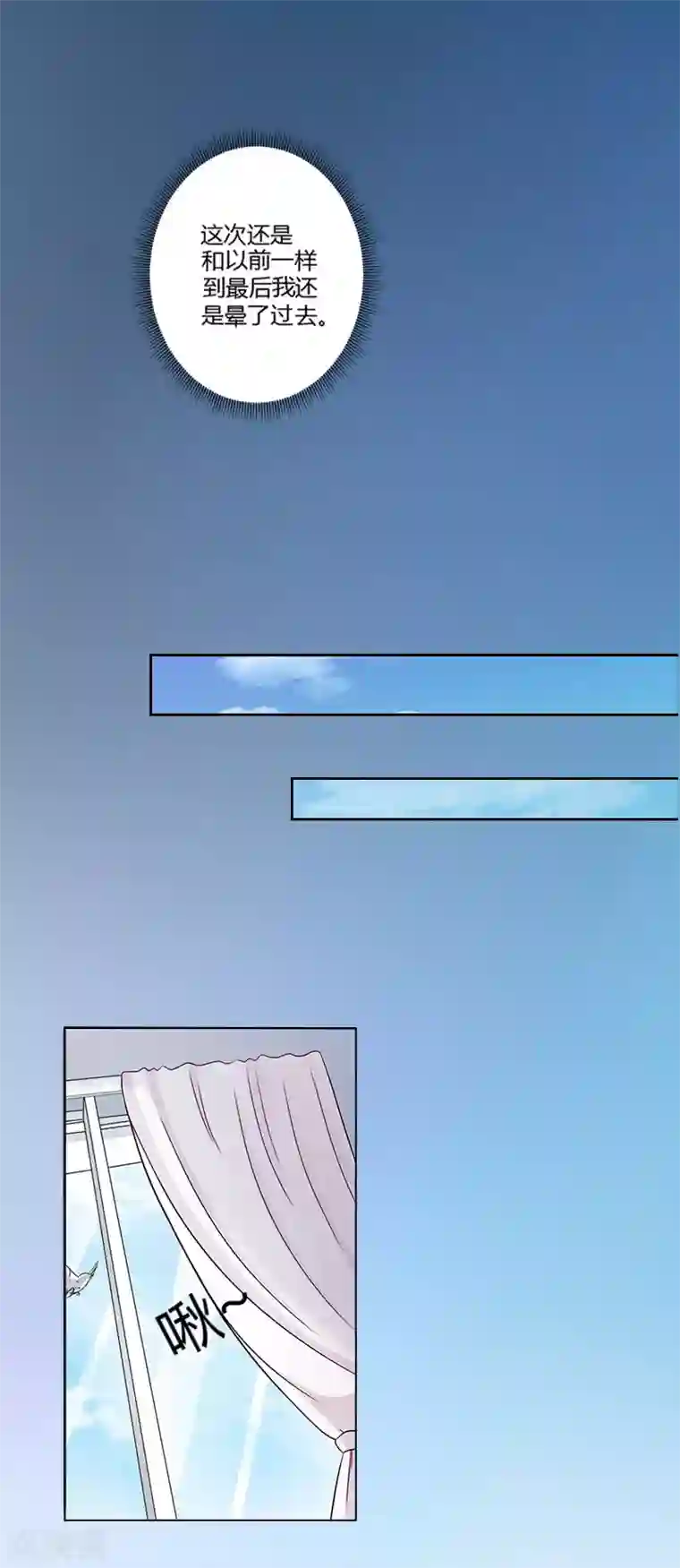 名门逆袭：老公请接招第1话 她的肾，没了