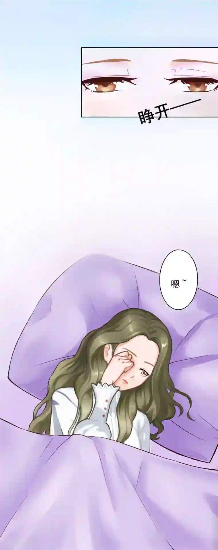 名门逆袭：老公请接招第1话 她的肾，没了