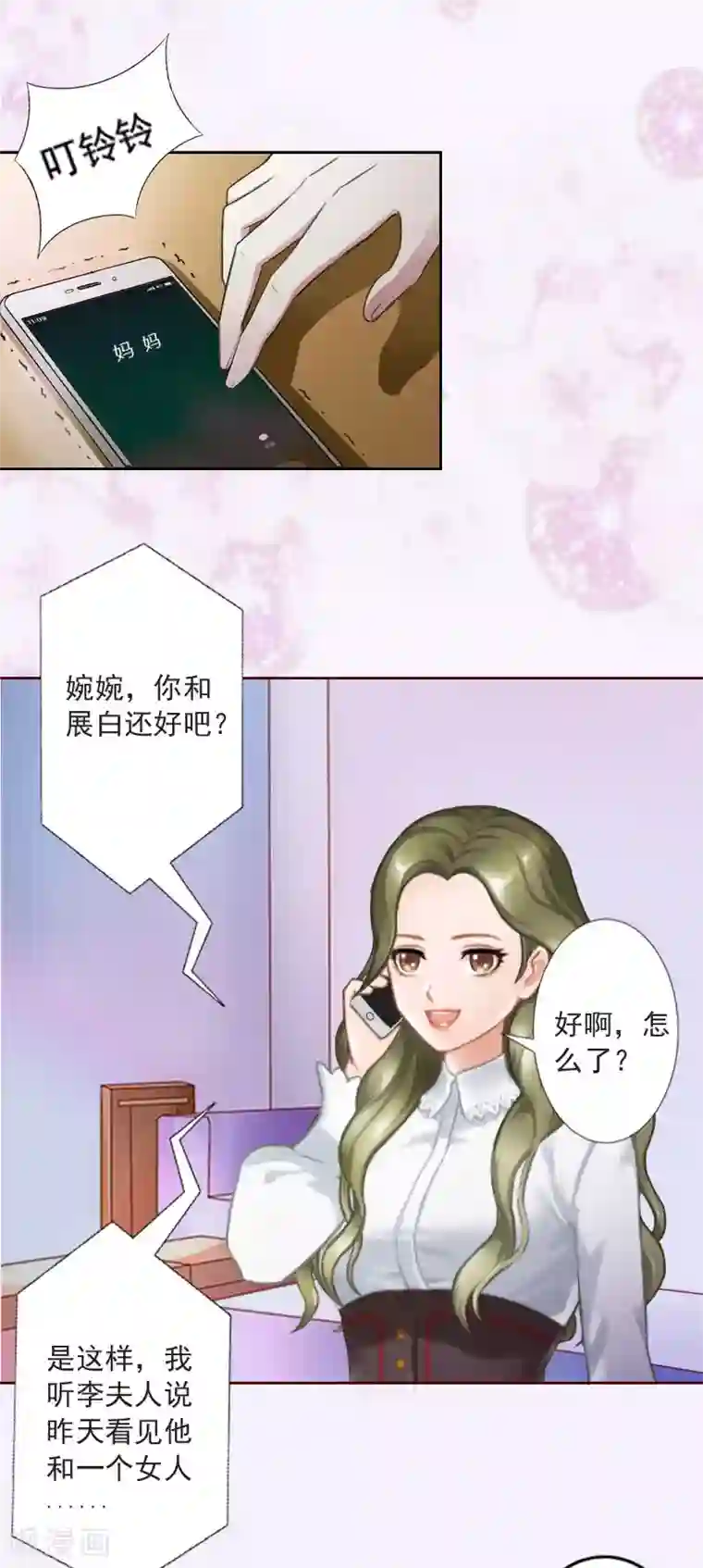 名门逆袭：老公请接招第1话 她的肾，没了