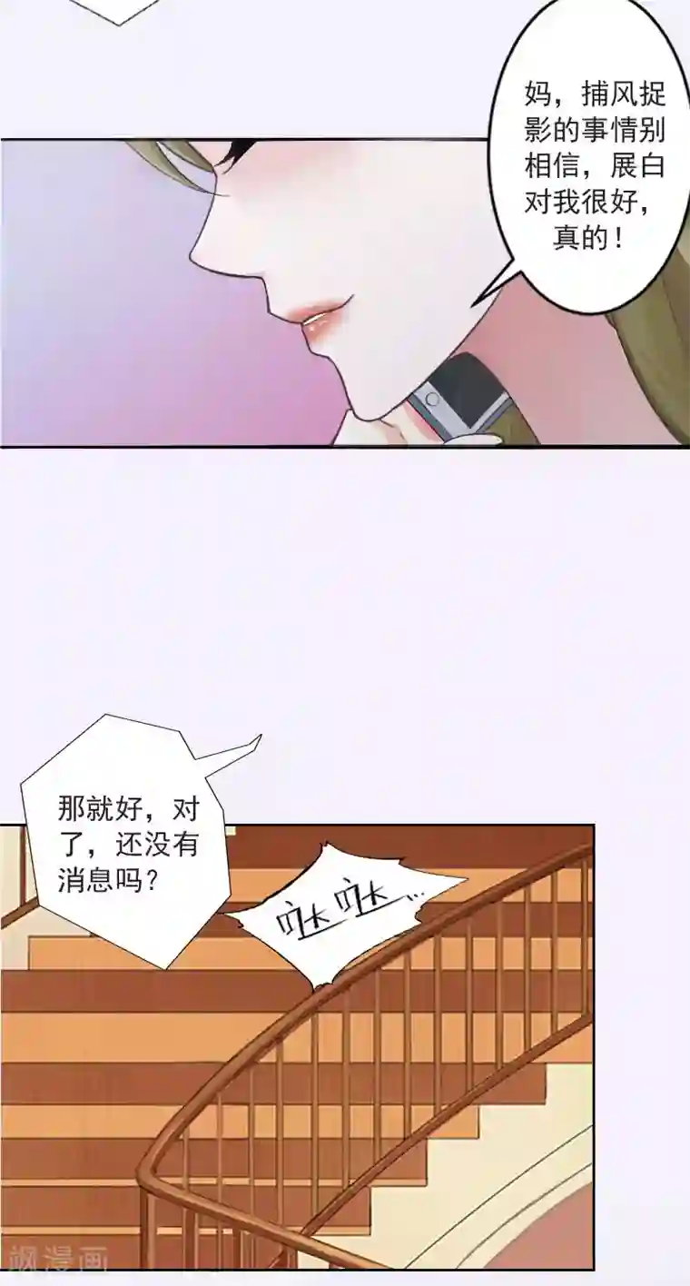 名门逆袭：老公请接招第1话 她的肾，没了