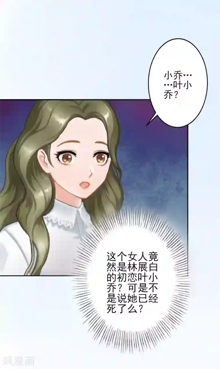 名门逆袭：老公请接招第2话 破产