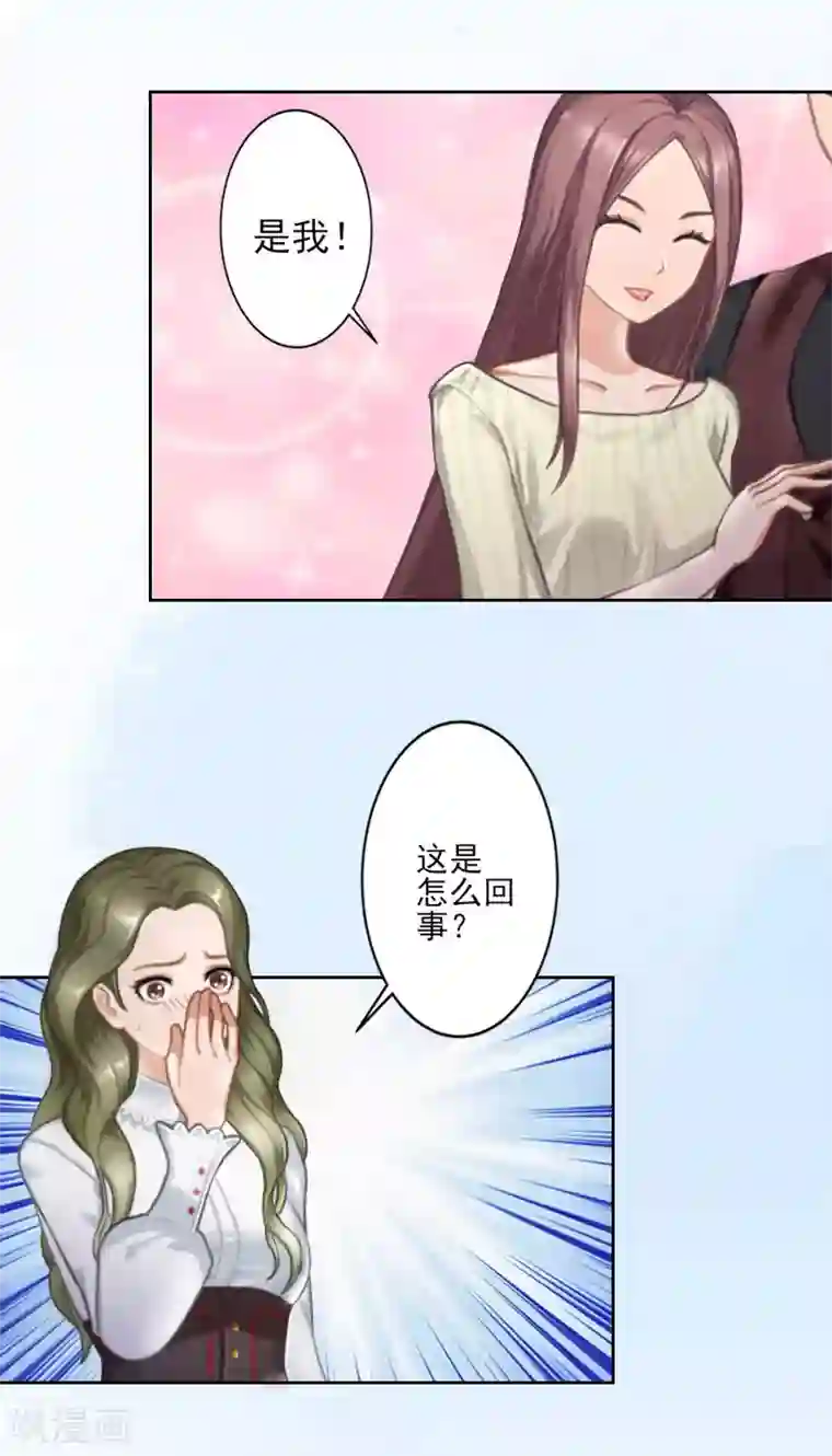 名门逆袭：老公请接招第2话 破产