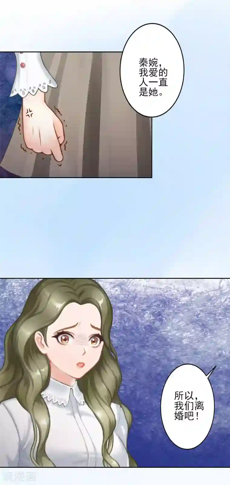 名门逆袭：老公请接招第2话 破产