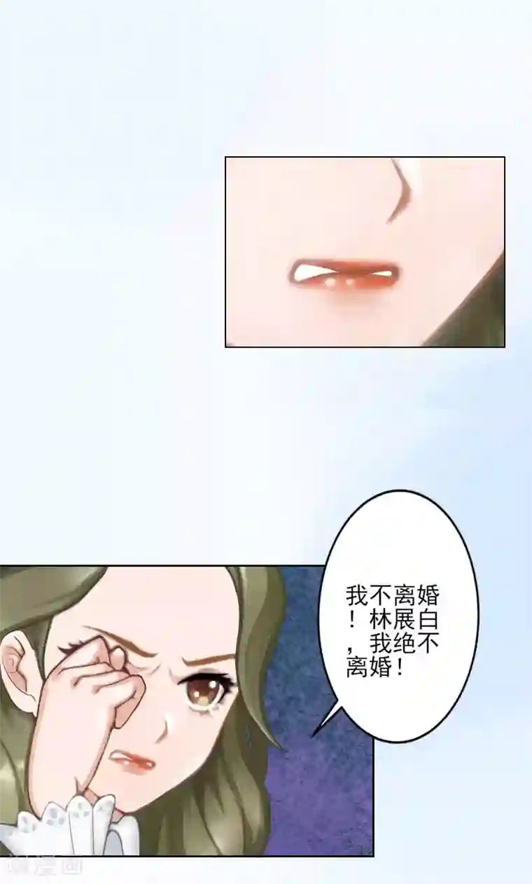 名门逆袭：老公请接招第2话 破产