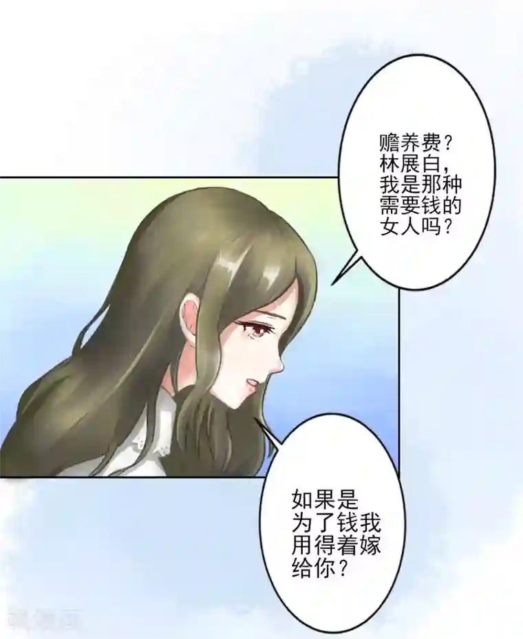 名门逆袭：老公请接招第2话 破产