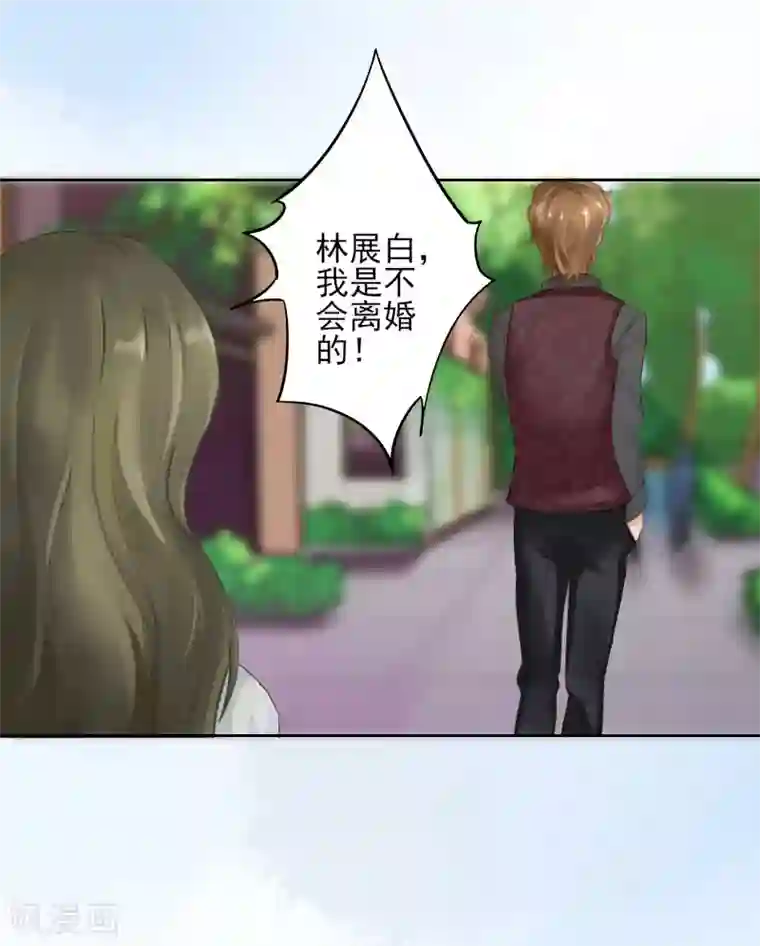 名门逆袭：老公请接招第2话 破产