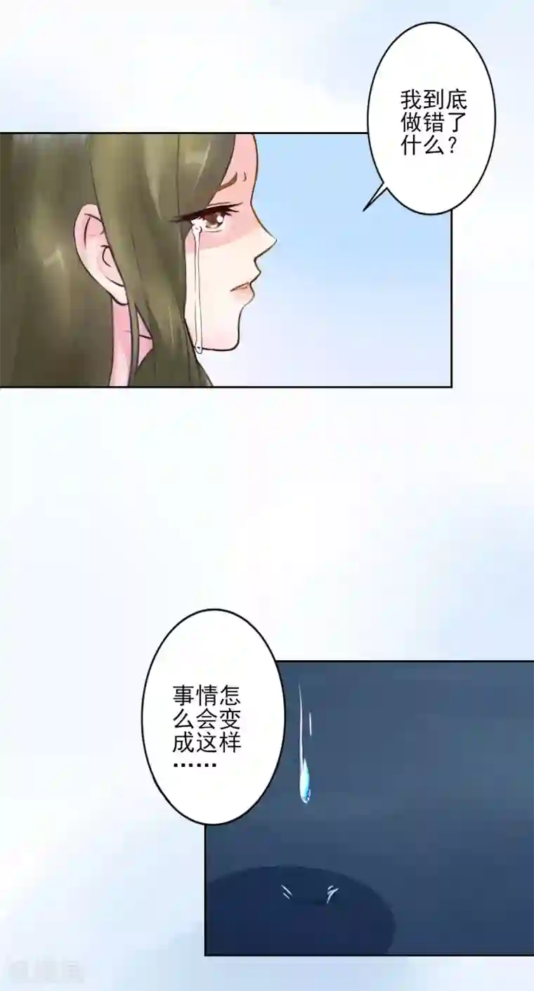 名门逆袭：老公请接招第2话 破产