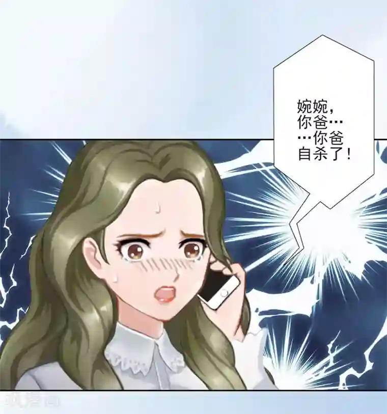 名门逆袭：老公请接招第2话 破产