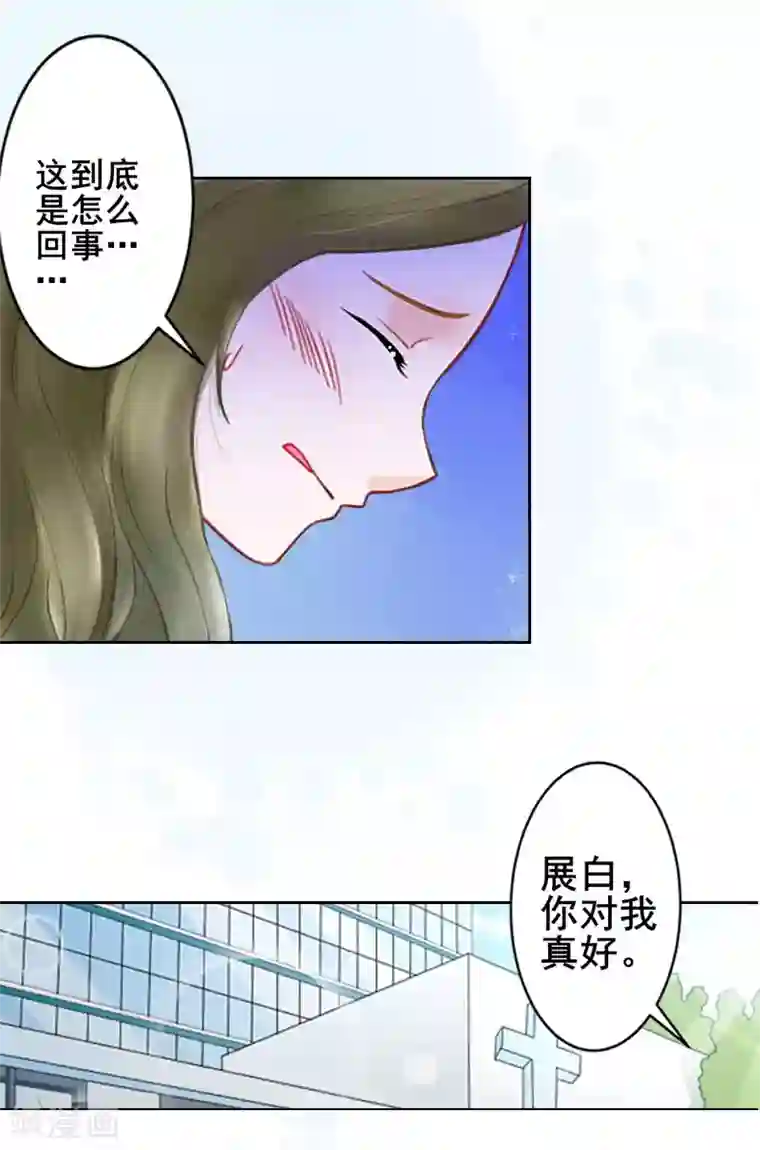 名门逆袭：老公请接招第2话 破产