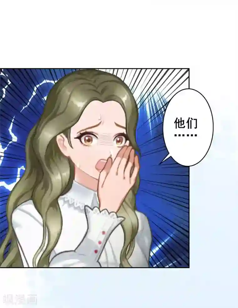 名门逆袭：老公请接招第2话 破产