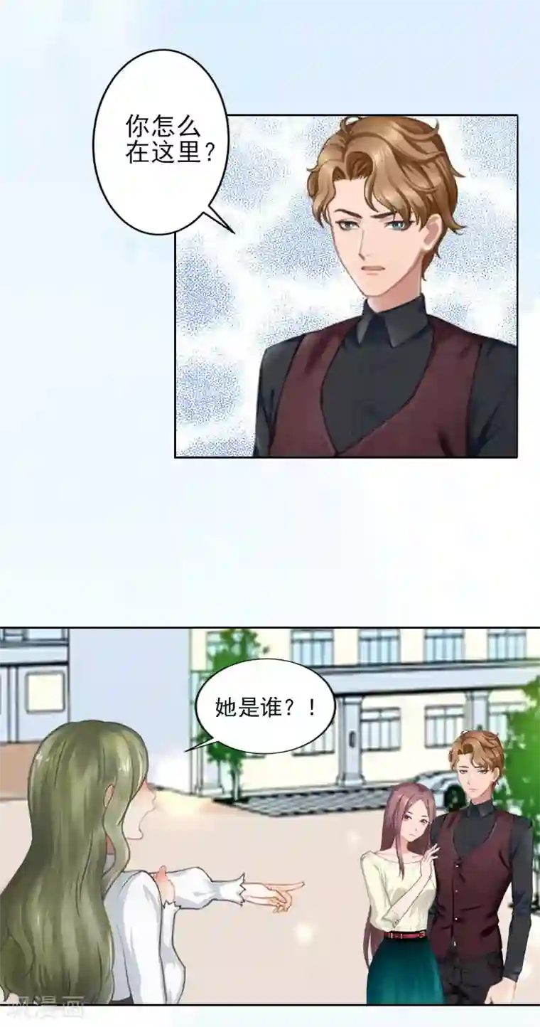 名门逆袭：老公请接招第2话 破产