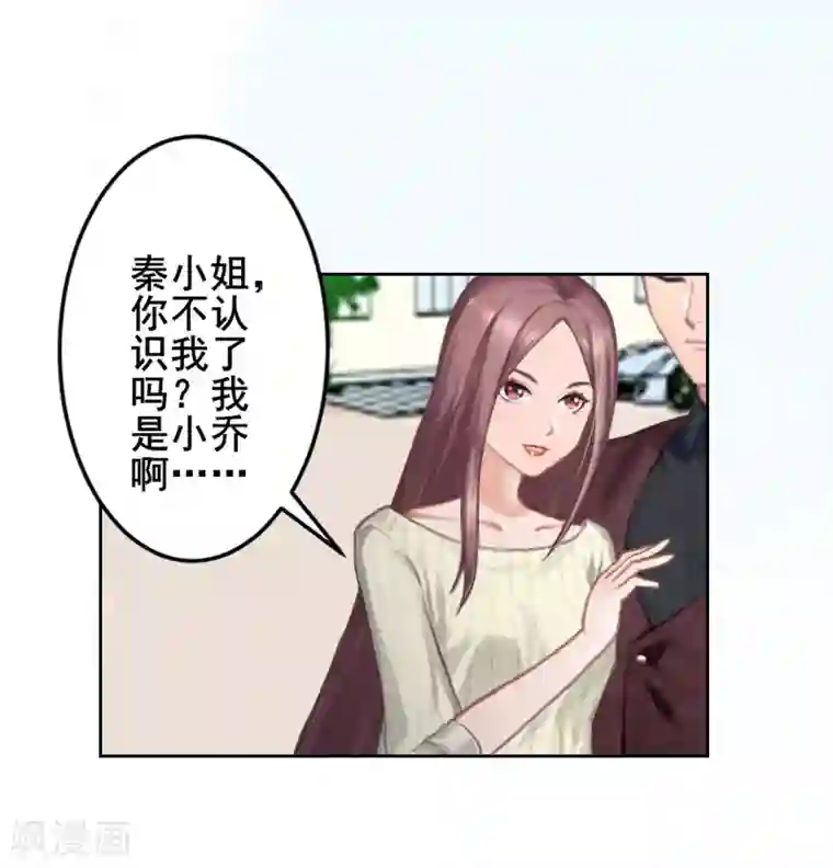 名门逆袭：老公请接招第2话 破产