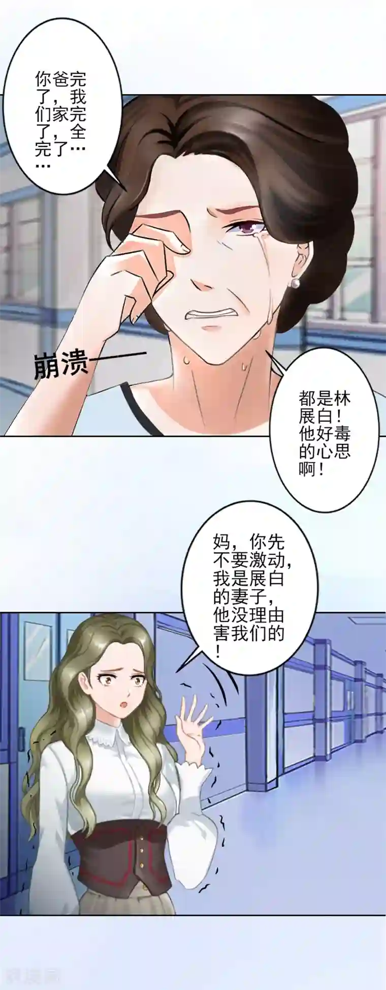 名门逆袭：老公请接招第3话 秦家彻底完了