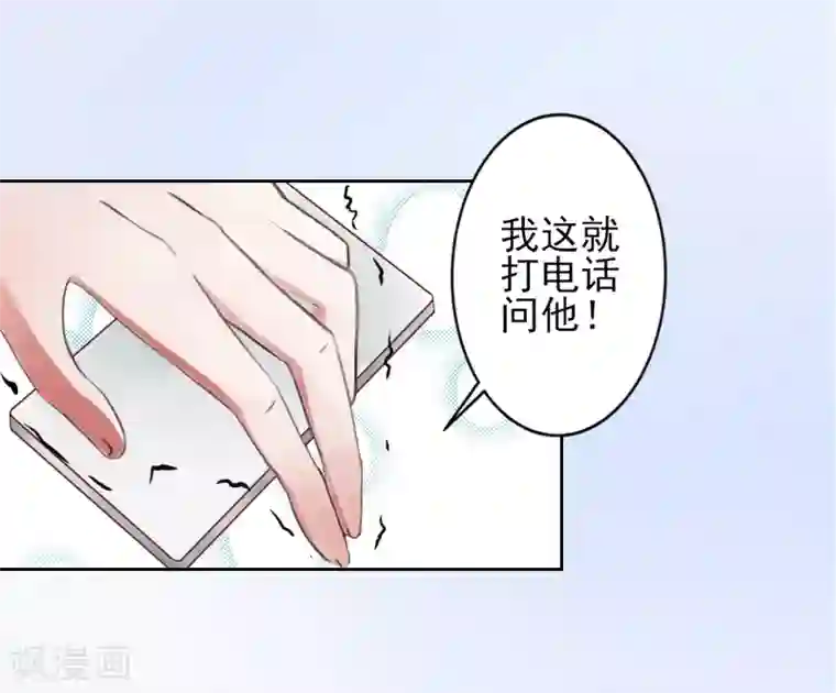 名门逆袭：老公请接招第3话 秦家彻底完了
