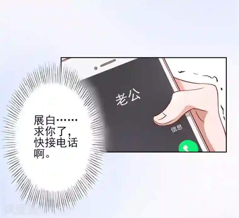 名门逆袭：老公请接招第3话 秦家彻底完了