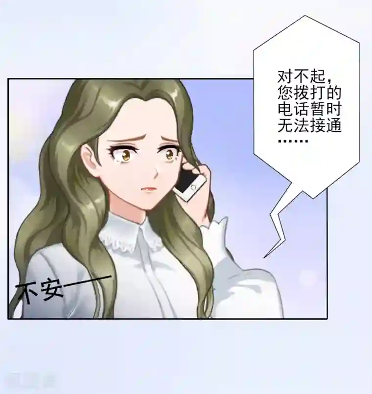 名门逆袭：老公请接招第3话 秦家彻底完了