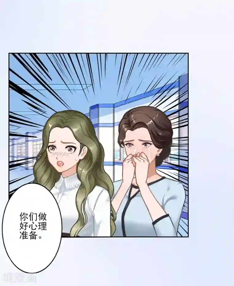 名门逆袭：老公请接招第3话 秦家彻底完了