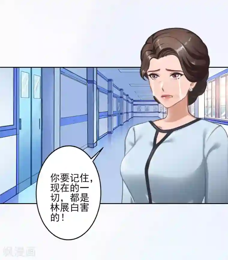 名门逆袭：老公请接招第3话 秦家彻底完了