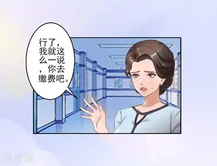 名门逆袭：老公请接招第3话 秦家彻底完了