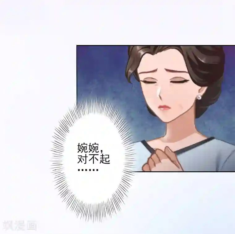 名门逆袭：老公请接招第3话 秦家彻底完了