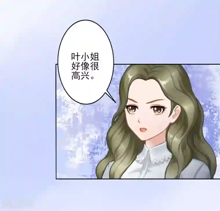 名门逆袭：老公请接招第3话 秦家彻底完了