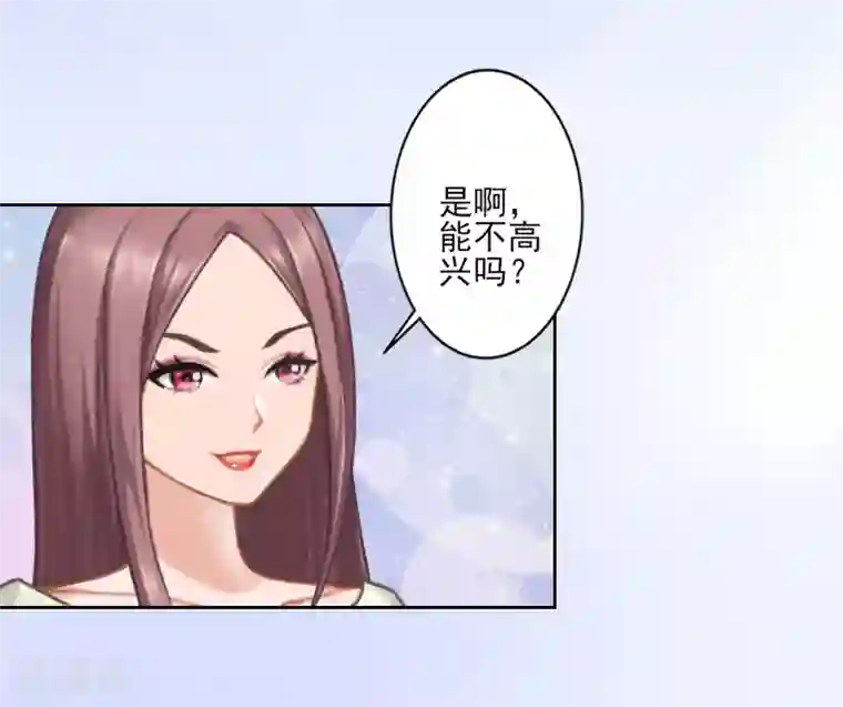 名门逆袭：老公请接招第3话 秦家彻底完了