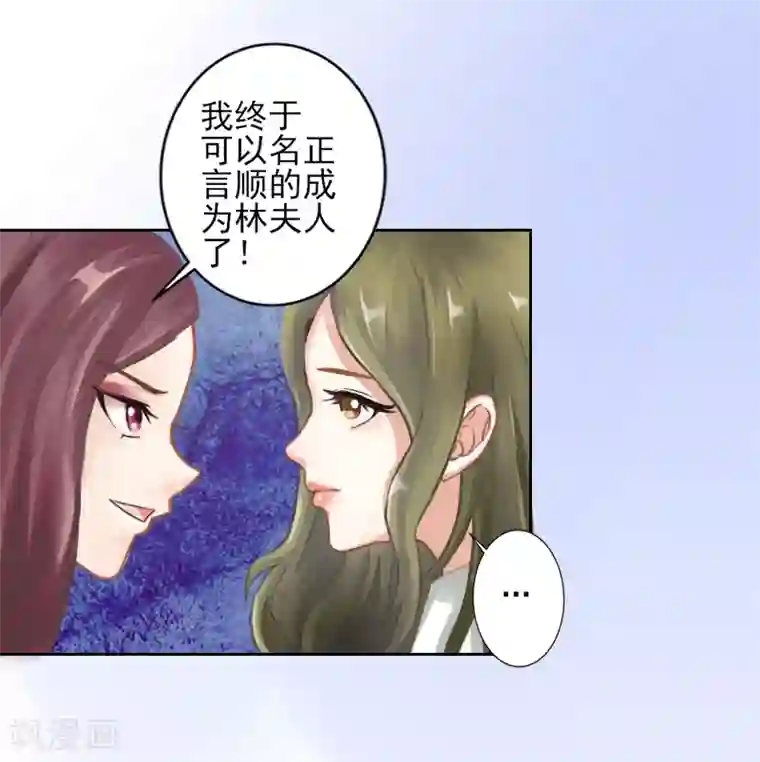 名门逆袭：老公请接招第3话 秦家彻底完了