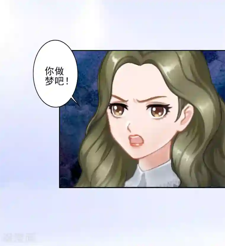 名门逆袭：老公请接招第3话 秦家彻底完了