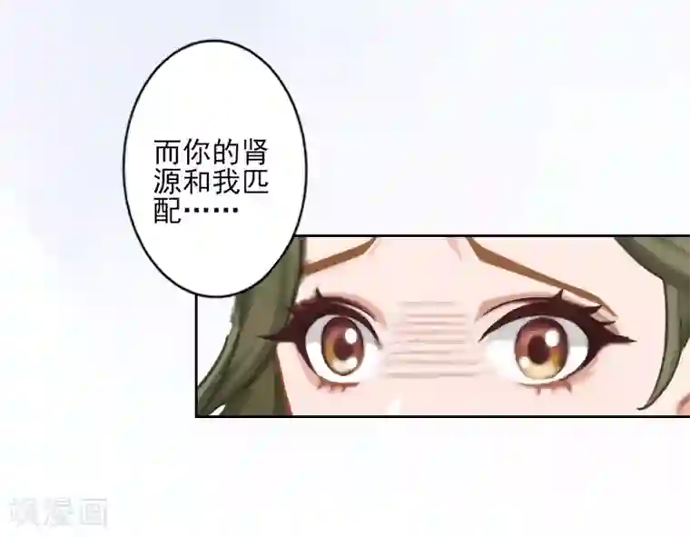 名门逆袭：老公请接招第3话 秦家彻底完了