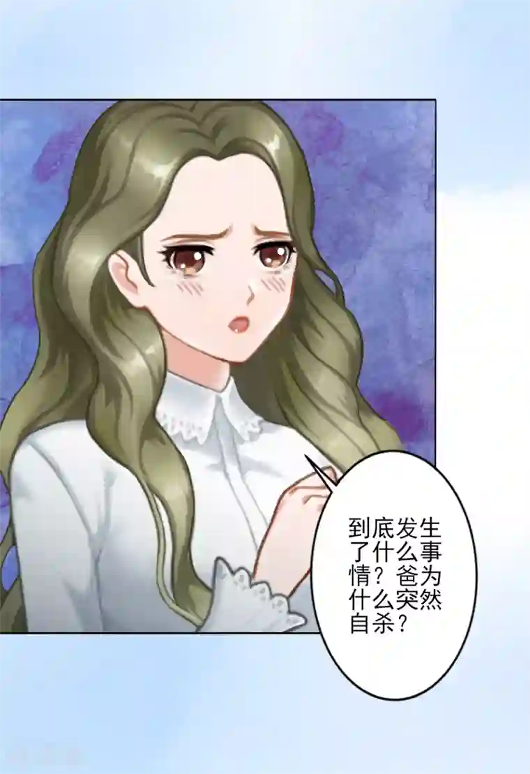 名门逆袭：老公请接招第3话 秦家彻底完了