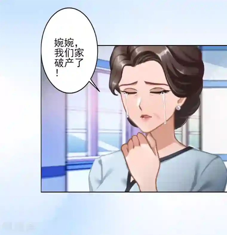 名门逆袭：老公请接招第3话 秦家彻底完了