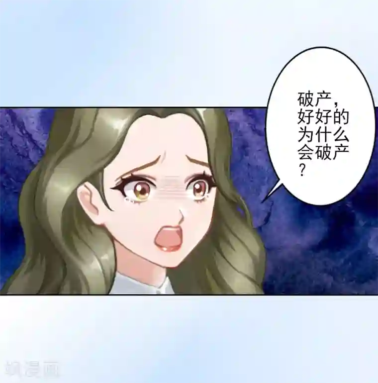 名门逆袭：老公请接招第3话 秦家彻底完了