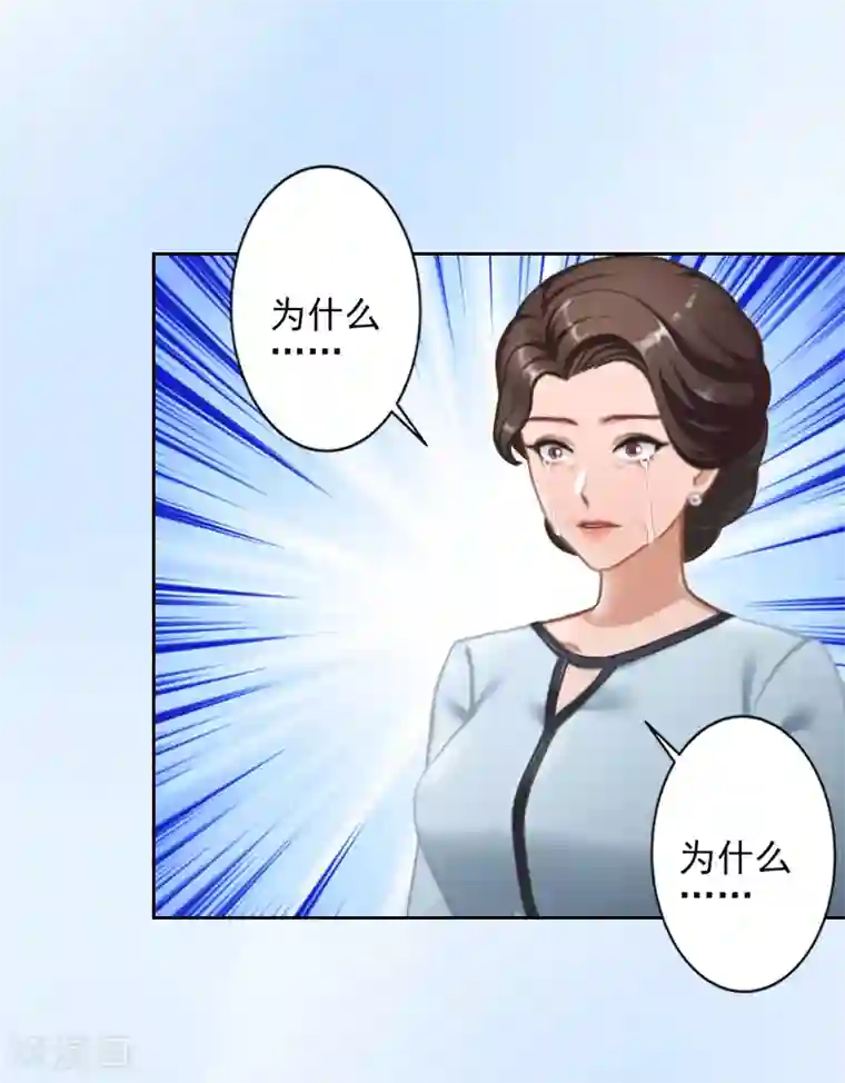 名门逆袭：老公请接招第3话 秦家彻底完了