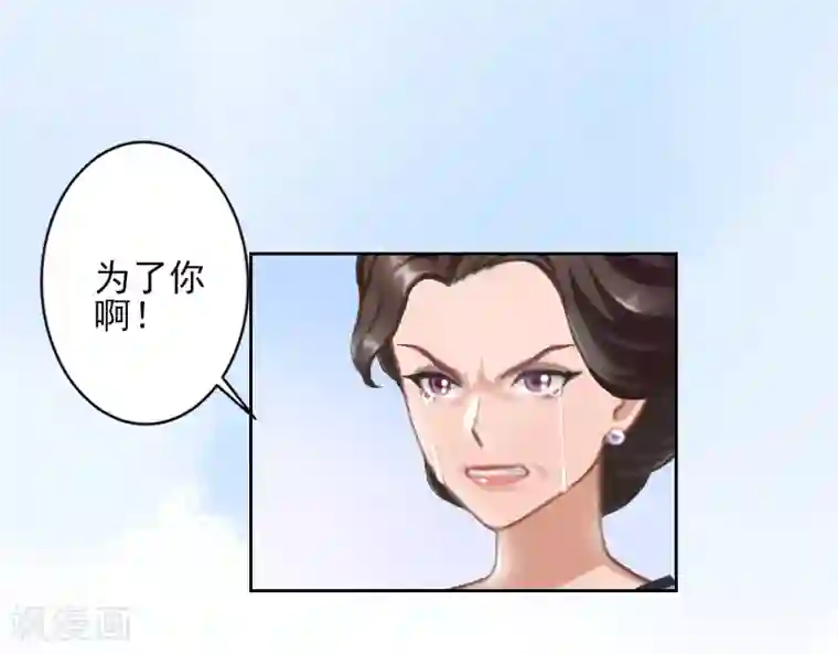 名门逆袭：老公请接招第3话 秦家彻底完了